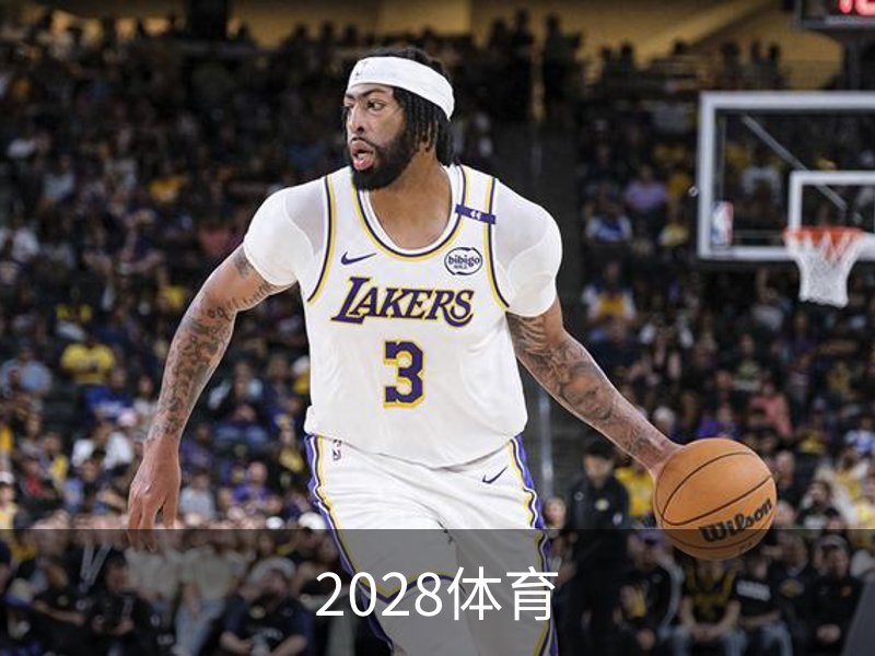 走进2028体育